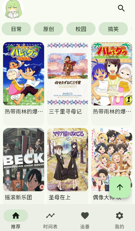 kazumi产品界面 3